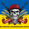 prapor-81-oaembr-slobozhanska-dshv-zsu-zavzhdy-pershi-syno-zhovtyi.jpg
