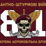 prapor-81-okremoi-aeromobilnoi-bryhady-81-oaembr-dshv-zsu-6-1.jpg