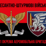 prapor-81-okremoi-aeromobilnoi-bryhady-81-oaembr-dshv-zsu-chervono-chornyi-2.jpg