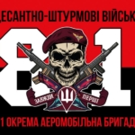 prapor-81-okremoi-aeromobilnoi-bryhady-81-oaembr-dshv-zsu-chervono-chornyi-3.jpg