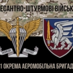 prapor-81-okremoi-aeromobilnoi-bryhady-81-oaembr-dshv-zsu-kamufliazh-chornyi-2.jpg