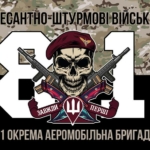 prapor-81-okremoi-aeromobilnoi-bryhady-81-oaembr-dshv-zsu-kamufliazh-chornyi-3.jpg