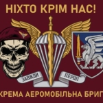 prapor-81-okremoi-aeromobilnoi-bryhady-81-oaembr-dshv-zsu-nikhto-krim-nas-1.jpg