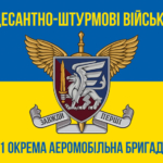 prapor-81-okremoi-aeromobilnoi-bryhady-81-oaembr-dshv-zsu-syno-zhovtyi-2.jpg