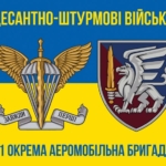 prapor-81-okremoi-aeromobilnoi-bryhady-81-oaembr-dshv-zsu-syno-zhovtyi-3.jpg