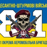 prapor-81-okremoi-aeromobilnoi-bryhady-81-oaembr-dshv-zsu-syno-zhovtyi-4.jpg
