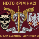prapor-82-odshbr-dshv-zsu-10-nikhto-krim-nas-1.jpg