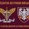 prapor-82-odshbr-dshv-zsu-2-1.jpg