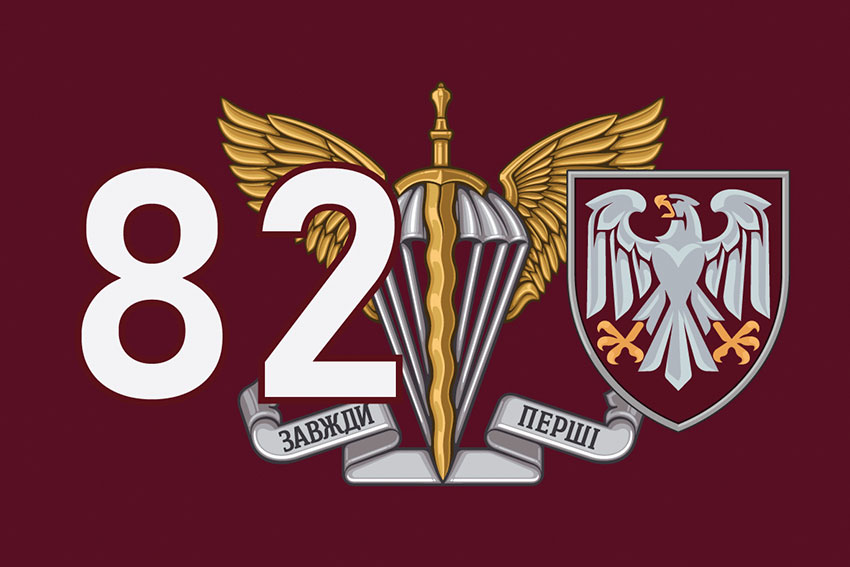 Прапор 82 ОДШБр ДШВ ЗСУ