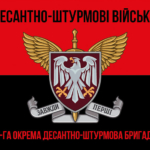 prapor-82-odshbr-dshv-zsu-chervono-chornyi-1-3.jpg