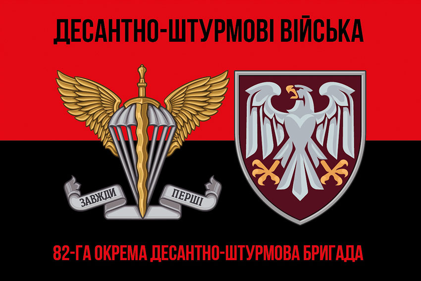 Прапор 82 ОДШБр ДШВ ЗСУ червоно-чорний