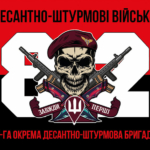 prapor-82-odshbr-dshv-zsu-chervono-chornyi-3-1.jpg
