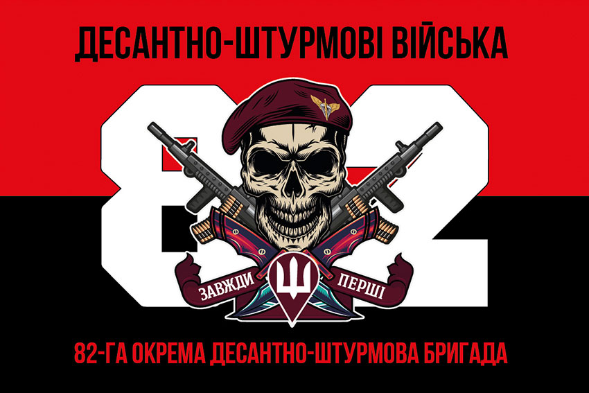 Прапор 82 ОДШБр ДШВ ЗСУ червоно-чорний