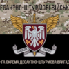 prapor-82-odshbr-dshv-zsu-kamufliazh-chornyi-1-1.jpg