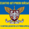 prapor-82-odshbr-dshv-zsu-syno-zhovtyi-1-1.jpg