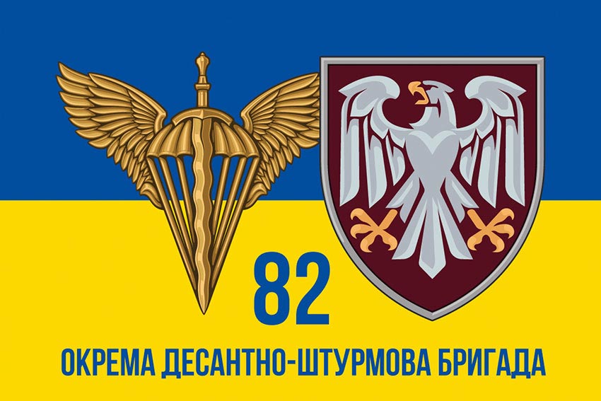 Прапор 82 ОДШБр ДШВ ЗСУ синьо-жовтий