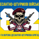 prapor-82-odshbr-dshv-zsu-syno-zhovtyi-5-1.jpg