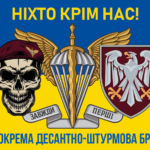 prapor-82-odshbr-dshv-zsu-syno-zhovtyi-6-nikhto-krim-nas-1.jpg