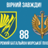 prapor-88-obmp-zsu-new-10-virnyi-zavzhdy.jpg