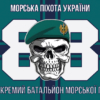 prapor-88-obmp-zsu-new-16.jpg