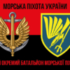 prapor-88-obmp-zsu-new-chervono-chornyi-1.jpg
