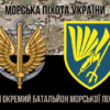 prapor-88-obmp-zsu-new-kamufliazh-chornyi-1.jpg