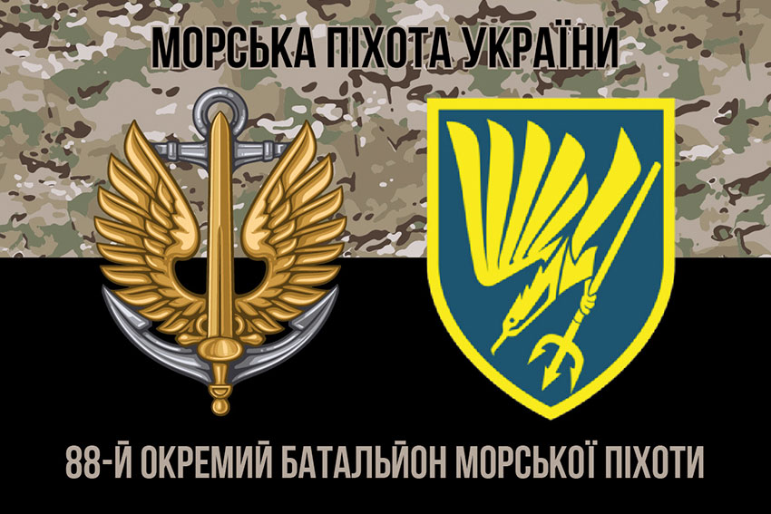 Прапор 88 окремого батальйону морської піхоти (88 ОБМП) ЗСУ камуфляж-чорний