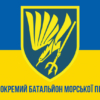 prapor-88-obmp-zsu-new-syno-zhovtyi-1.jpg
