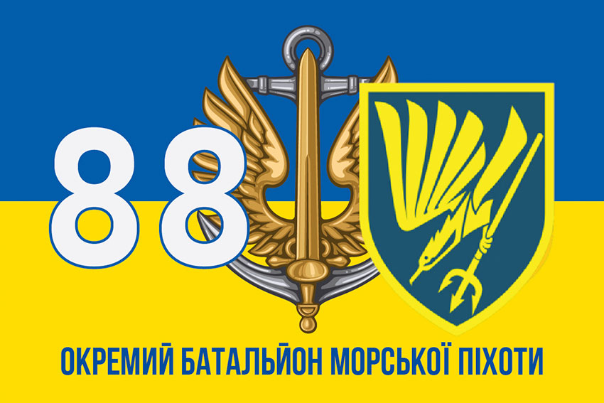 Прапор 88 окремого батальйону морської піхоти (88 ОБМП) ЗСУ синьо-жовтий