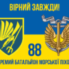 prapor-88-obmp-zsu-new-syno-zhovtyi-4-virnyi-zavzhdy.jpg