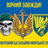 prapor-88-obmp-zsu-new-syno-zhovtyi-5-virnyi-zavzhdy.jpg