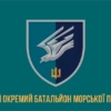 prapor-88-okremoho-batalionu-morskoi-pikhoty-88-obmp-zsu-loho-2-2.jpg