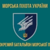 prapor-88-okremoho-batalionu-morskoi-pikhoty-88-obmp-zsu-loho-2-3.jpg