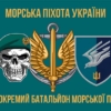 prapor-88-okremoho-batalionu-morskoi-pikhoty-88-obmp-zsu-loho-2-4.jpg