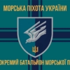 prapor-88-okremoho-batalionu-morskoi-pikhoty-88-obmp-zsu-loho-2-8.jpg