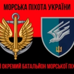 prapor-88-okremoho-batalionu-morskoi-pikhoty-88-obmp-zsu-loho-2-chervono-chornyi.jpg