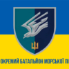 prapor-88-okremoho-batalionu-morskoi-pikhoty-88-obmp-zsu-loho-2-syno-zhovtyi-1.jpg