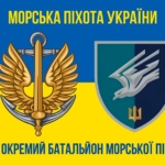 prapor-88-okremoho-batalionu-morskoi-pikhoty-88-obmp-zsu-loho-2-syno-zhovtyi-2.jpg