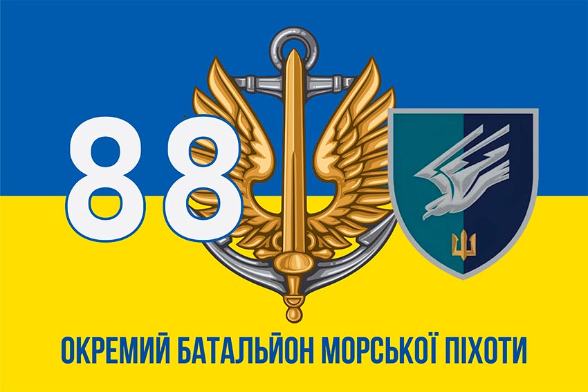 Прапор 88 окремого батальйону морської піхоти (88 ОБМП) ЗСУ синьо-жовтий
