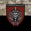 prapor-88-ombr-zsu-kamufliazh-chornyi.jpg