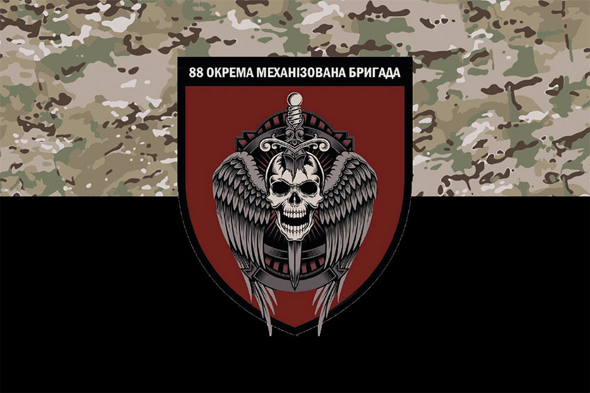 Прапор 88 окремої механізованої бригади (88 ОМБр) ЗСУ камуфляж-чорний