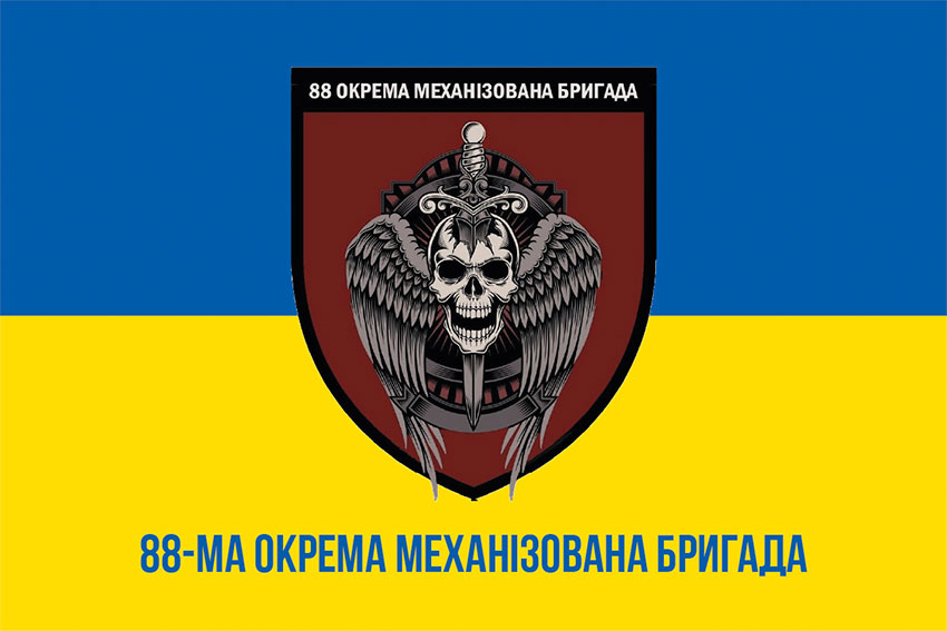 Прапор 88 окремої механізованої бригади (88 ОМБр) ЗСУ синьо-жовтий