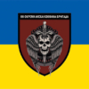 prapor-88-ombr-zsu-syno-zhovtyi.jpg