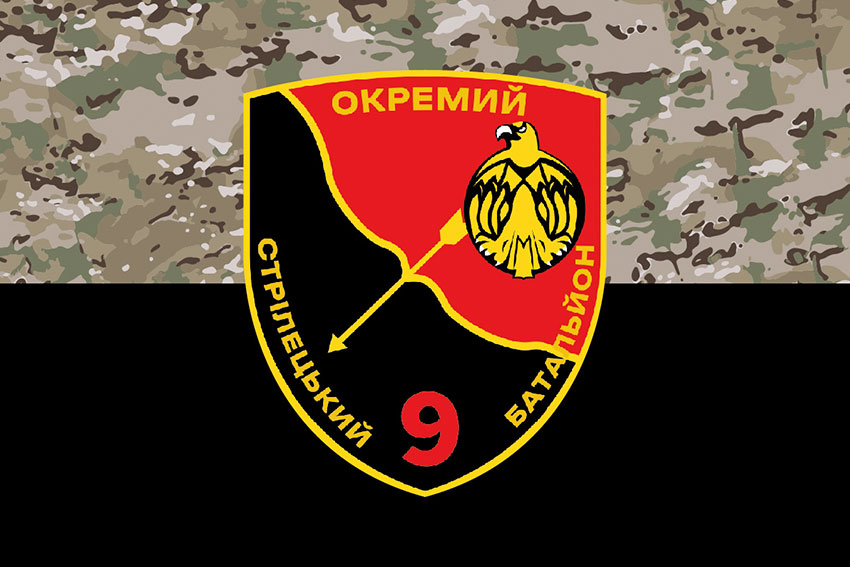 Прапор 9 окремого стрілецького батальйона (9 ОСБ) ЗСУ камуфляж-чорний