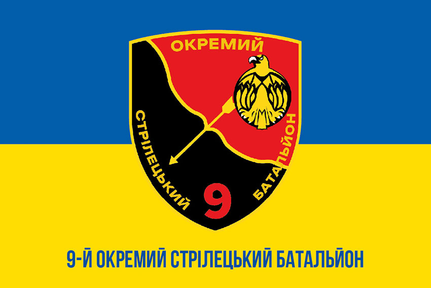 Прапор 9 окремого стрілецького батальйона (9 ОСБ) ЗСУ синьо-жовтий