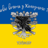 prapor-93-okremoi-mekhanizovanoi-bryhady-93-ombr-i-poviye-vohon-z-kholodnoho-iaru-zsu-syno-zhovtyi.jpg