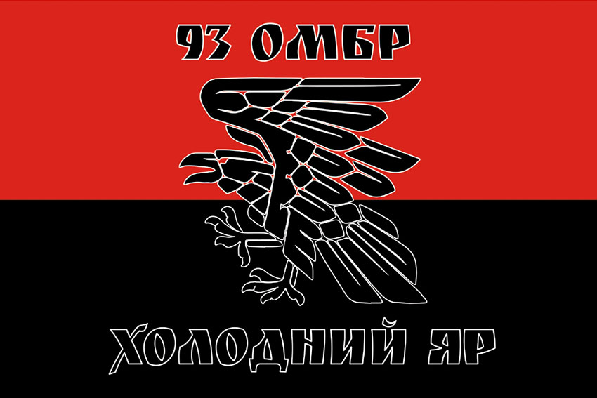 Прапор 93 окремої механізованої бригади (93 ОМБр) «Холодний Яр» ЗСУ червоно-чорний