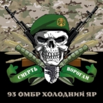prapor-93-ombr-kholodnyi-iar-zsu-smert-voroham-kamufliazh-chornyi.jpg
