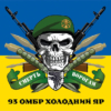 prapor-93-ombr-kholodnyi-iar-zsu-smert-voroham-syno-zhovtyi.jpg