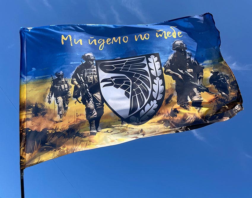 Прапор 93 окремої механізованої бригади (93 ОМБр) «Холодний Яр» ЗСУ «Ми йдемо по тебе»